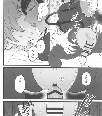 [Veil (Shiomi)] Kaibutsu-tachi no Taida na Ichinichi – Genshin Impact dj [JP] – Gay Manga sex 9