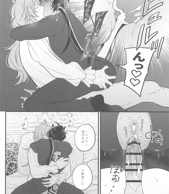 [Veil (Shiomi)] Kaibutsu-tachi no Taida na Ichinichi – Genshin Impact dj [JP] – Gay Manga sex 11