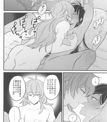 [Veil (Shiomi)] Kaibutsu-tachi no Taida na Ichinichi – Genshin Impact dj [JP] – Gay Manga sex 13