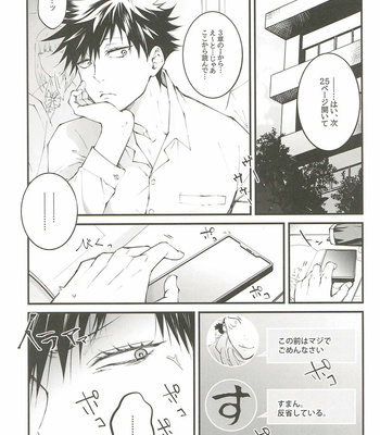 [Jurei no mori (Ayame)] Ore ga okorenai riyuu – Jujutsu Kaisen dj [JP] – Gay Manga sex 2