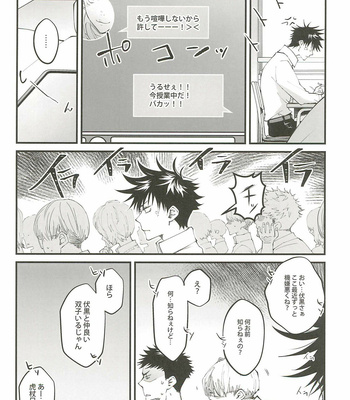 [Jurei no mori (Ayame)] Ore ga okorenai riyuu – Jujutsu Kaisen dj [JP] – Gay Manga sex 3