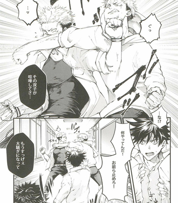 [Jurei no mori (Ayame)] Ore ga okorenai riyuu – Jujutsu Kaisen dj [JP] – Gay Manga sex 4