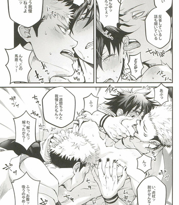 [Jurei no mori (Ayame)] Ore ga okorenai riyuu – Jujutsu Kaisen dj [JP] – Gay Manga sex 10
