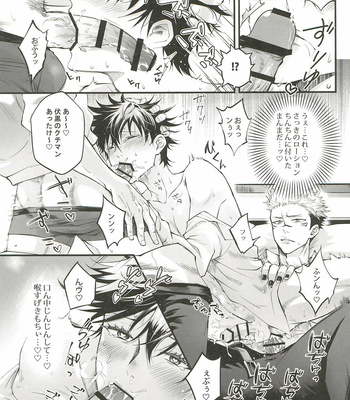 [Jurei no mori (Ayame)] Ore ga okorenai riyuu – Jujutsu Kaisen dj [JP] – Gay Manga sex 20