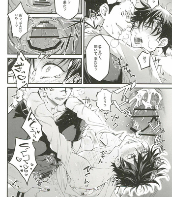 [Jurei no mori (Ayame)] Ore ga okorenai riyuu – Jujutsu Kaisen dj [JP] – Gay Manga sex 25