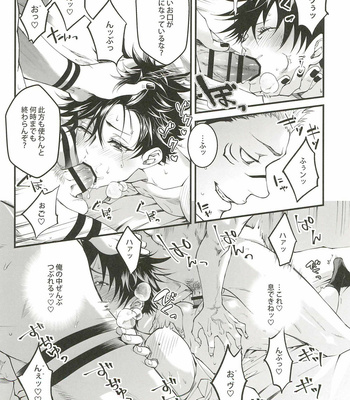 [Jurei no mori (Ayame)] Ore ga okorenai riyuu – Jujutsu Kaisen dj [JP] – Gay Manga sex 31