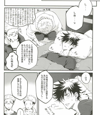 [Jurei no mori (Ayame)] Ore ga okorenai riyuu – Jujutsu Kaisen dj [JP] – Gay Manga sex 39