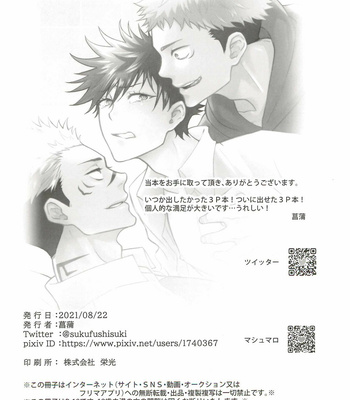[Jurei no mori (Ayame)] Ore ga okorenai riyuu – Jujutsu Kaisen dj [JP] – Gay Manga sex 41
