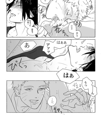 [Mono (SAM)] Summer of Love – Naruto dj [JP] – Gay Manga sex 10