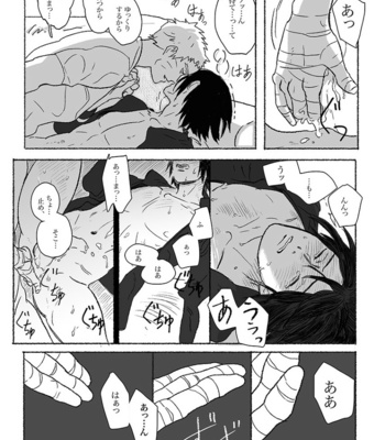 [Mono (SAM)] Summer of Love – Naruto dj [JP] – Gay Manga sex 11
