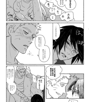 [Mono (SAM)] Summer of Love – Naruto dj [JP] – Gay Manga sex 12