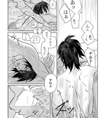 [Mono (SAM)] Summer of Love – Naruto dj [JP] – Gay Manga sex 14