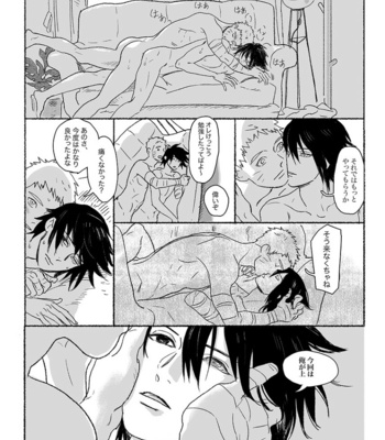[Mono (SAM)] Summer of Love – Naruto dj [JP] – Gay Manga sex 16