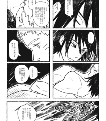 [Mono (SAM)] Summer of Love – Naruto dj [JP] – Gay Manga sex 21