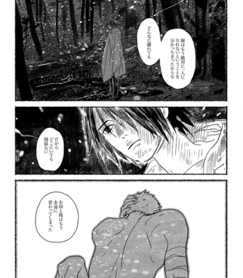 [Mono (SAM)] Summer of Love – Naruto dj [JP] – Gay Manga sex 23