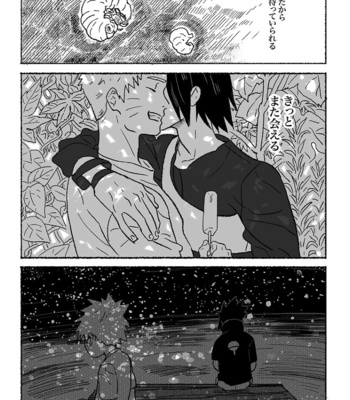 [Mono (SAM)] Summer of Love – Naruto dj [JP] – Gay Manga sex 24