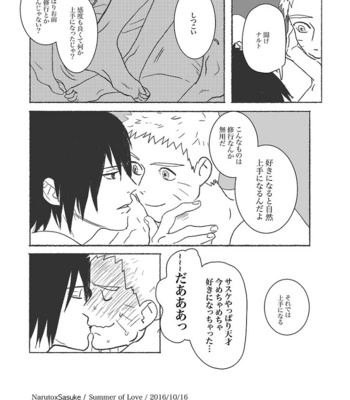 [Mono (SAM)] Summer of Love – Naruto dj [JP] – Gay Manga sex 29