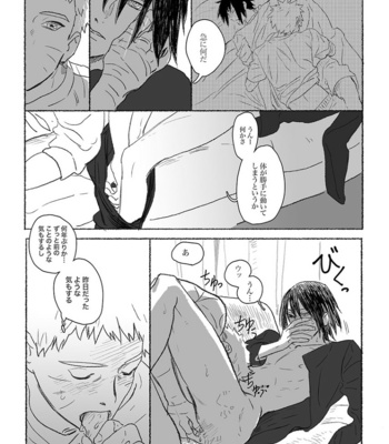 [Mono (SAM)] Summer of Love – Naruto dj [JP] – Gay Manga sex 8
