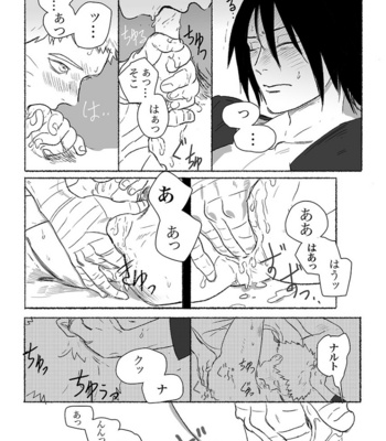 [Mono (SAM)] Summer of Love – Naruto dj [JP] – Gay Manga sex 9