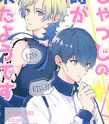 Gay Manga - [Natto Biyon (Yotori)] The Time for Judgement Has Come – Blue Lock dj [Eng] – Gay Manga