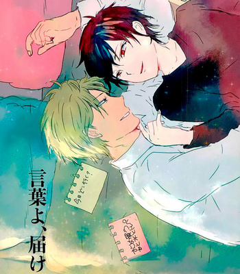 [Oshiri Nyuutoraru] Kotoba yo, Todoke – Durarara!! dj [Esp] – Gay Manga thumbnail 001