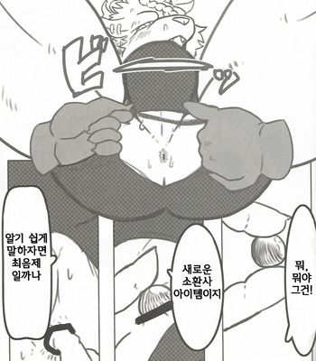 [Kaleidoscope (Plancton)] Who Call Me KITTY! – League of Legends dj [kr] – Gay Manga sex 6