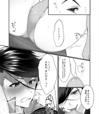 [Ichi Suzume] Rohan sensei ni oshioki suru hon – Jojo’s Bizzare Adventure dj [JP] – Gay Manga sex 11