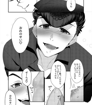 [Ichi Suzume] Rohan sensei ni oshioki suru hon – Jojo’s Bizzare Adventure dj [JP] – Gay Manga sex 12