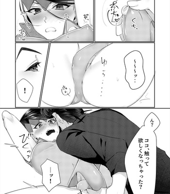 [Ichi Suzume] Rohan sensei ni oshioki suru hon – Jojo’s Bizzare Adventure dj [JP] – Gay Manga sex 13