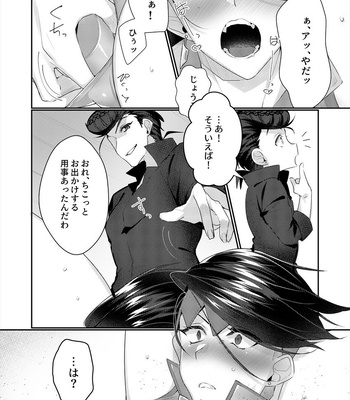 [Ichi Suzume] Rohan sensei ni oshioki suru hon – Jojo’s Bizzare Adventure dj [JP] – Gay Manga sex 16