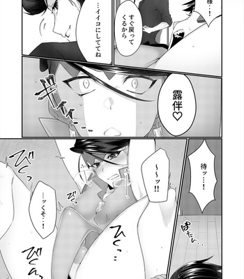 [Ichi Suzume] Rohan sensei ni oshioki suru hon – Jojo’s Bizzare Adventure dj [JP] – Gay Manga sex 17
