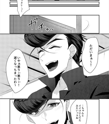 [Ichi Suzume] Rohan sensei ni oshioki suru hon – Jojo’s Bizzare Adventure dj [JP] – Gay Manga sex 20