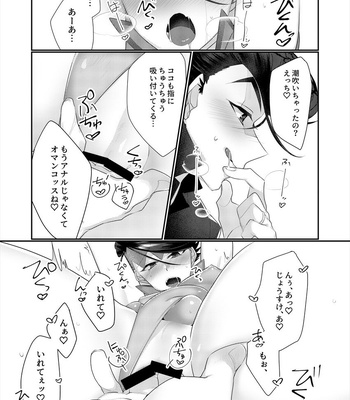 [Ichi Suzume] Rohan sensei ni oshioki suru hon – Jojo’s Bizzare Adventure dj [JP] – Gay Manga sex 26