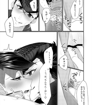 [Ichi Suzume] Rohan sensei ni oshioki suru hon – Jojo’s Bizzare Adventure dj [JP] – Gay Manga sex 27