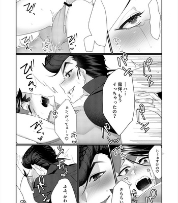 [Ichi Suzume] Rohan sensei ni oshioki suru hon – Jojo’s Bizzare Adventure dj [JP] – Gay Manga sex 31