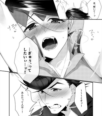 [Ichi Suzume] Rohan sensei ni oshioki suru hon – Jojo’s Bizzare Adventure dj [JP] – Gay Manga sex 33