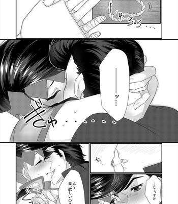 [Ichi Suzume] Rohan sensei ni oshioki suru hon – Jojo’s Bizzare Adventure dj [JP] – Gay Manga sex 34
