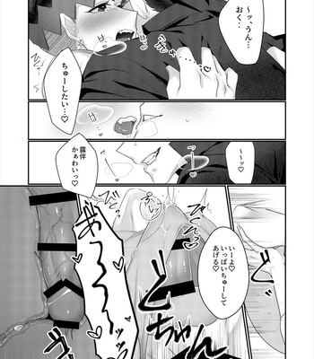 [Ichi Suzume] Rohan sensei ni oshioki suru hon – Jojo’s Bizzare Adventure dj [JP] – Gay Manga sex 35