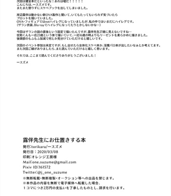 [Ichi Suzume] Rohan sensei ni oshioki suru hon – Jojo’s Bizzare Adventure dj [JP] – Gay Manga sex 42