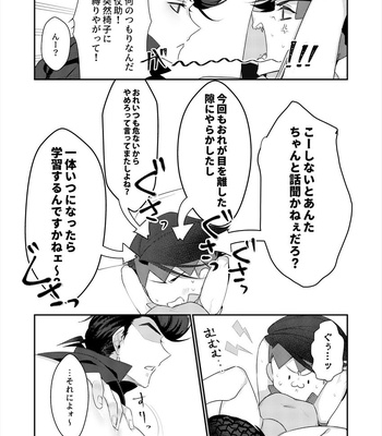 [Ichi Suzume] Rohan sensei ni oshioki suru hon – Jojo’s Bizzare Adventure dj [JP] – Gay Manga sex 7