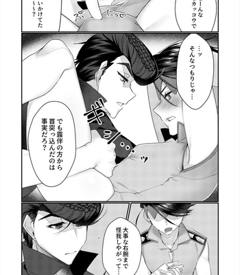 [Ichi Suzume] Rohan sensei ni oshioki suru hon – Jojo’s Bizzare Adventure dj [JP] – Gay Manga sex 8