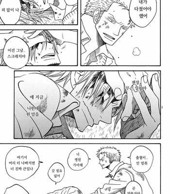 [ROM-13 (Nari)] One Piece dj – Pink Noise Babies 2 [kr] – Gay Manga sex 11