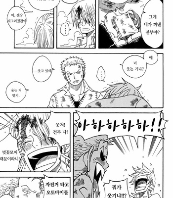 [ROM-13 (Nari)] One Piece dj – Pink Noise Babies 2 [kr] – Gay Manga sex 15