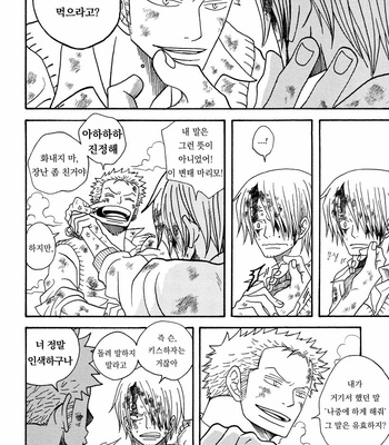 [ROM-13 (Nari)] One Piece dj – Pink Noise Babies 2 [kr] – Gay Manga sex 18