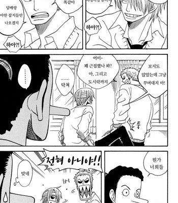 [ROM-13 (Nari)] One Piece dj – Pink Noise Babies 2 [kr] – Gay Manga sex 23