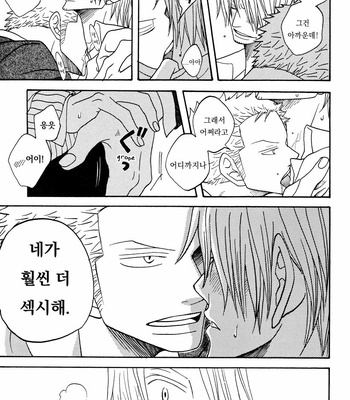 [ROM-13 (Nari)] One Piece dj – Pink Noise Babies 2 [kr] – Gay Manga sex 50