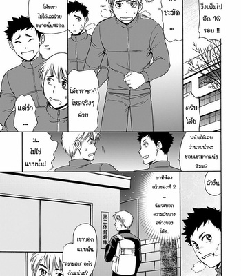 [CLUB-Z (Hinata Yagaki)] Taiiku no Sensei wa Boku no 〇〇〇!! 1-2 [Thai] – Gay Manga sex 3