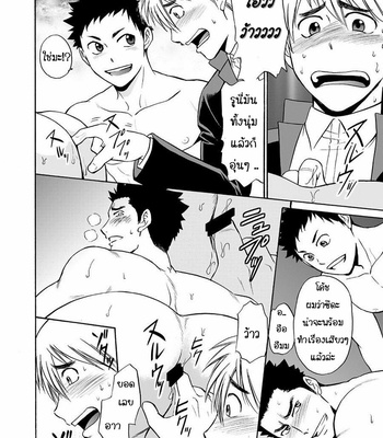 [CLUB-Z (Hinata Yagaki)] Taiiku no Sensei wa Boku no 〇〇〇!! 1-2 [Thai] – Gay Manga sex 8