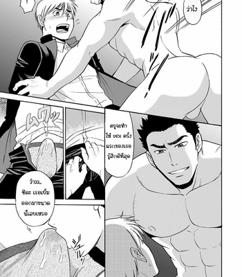 [CLUB-Z (Hinata Yagaki)] Taiiku no Sensei wa Boku no 〇〇〇!! 1-2 [Thai] – Gay Manga sex 11