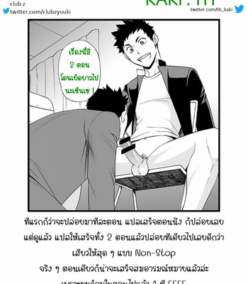 [CLUB-Z (Hinata Yagaki)] Taiiku no Sensei wa Boku no 〇〇〇!! 1-2 [Thai] – Gay Manga sex 31